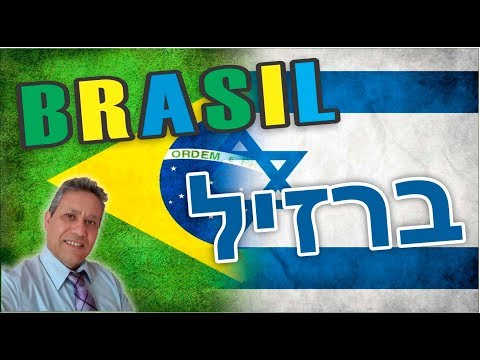 Os Nomes Mais Comuns em Israel: Descubra a Popularidade dos Nomes no País