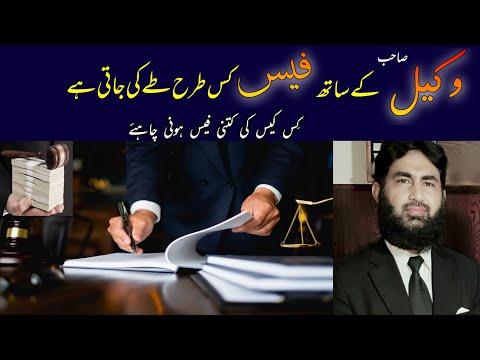 Understanding the Cost of Divorce Lawyers in Pakistan