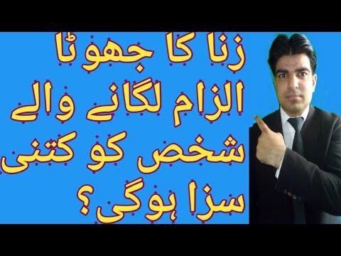 The Legal Status of Fornication in Pakistan: Exploring Relevant Legal Provisions and Penalties