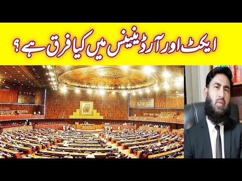 Understanding the Difference Between Act and Ordinance in Pakistan