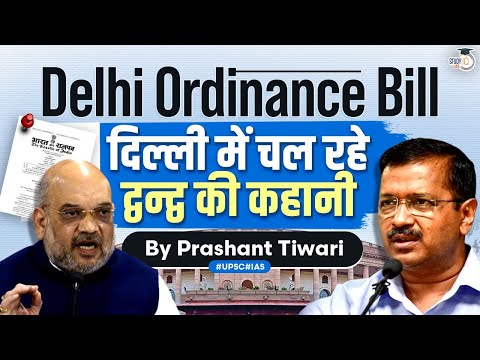 Understanding the Current Status of the Delhi Service Bill